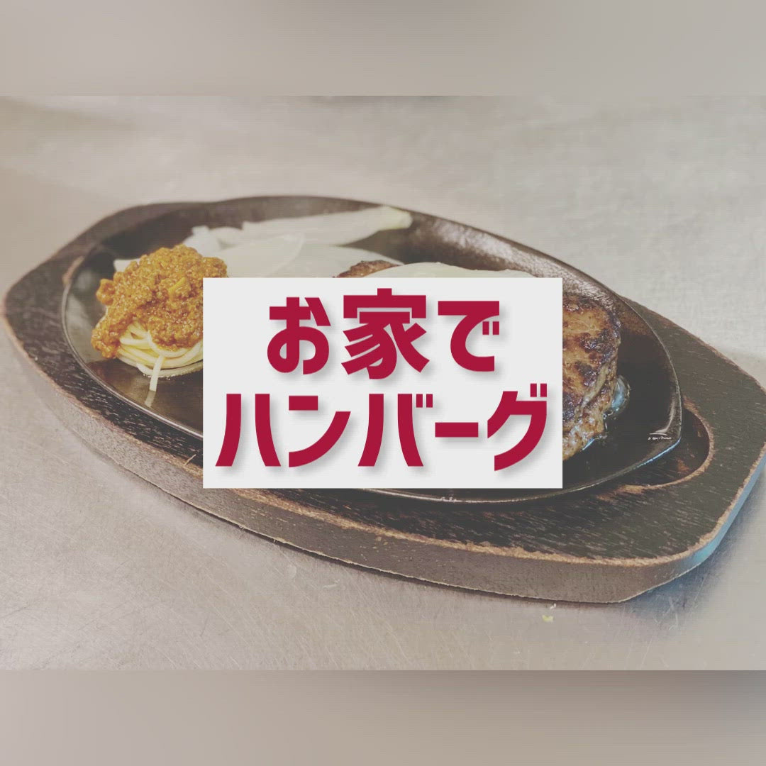 ☆ステーキ屋さんのハンバーグ☆