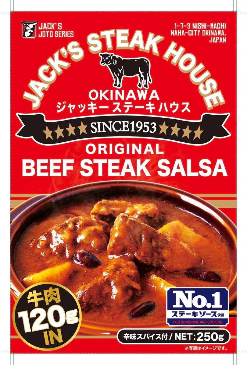 オリジナルビーフステーキサルサ JACK'S STEAK HOUSE