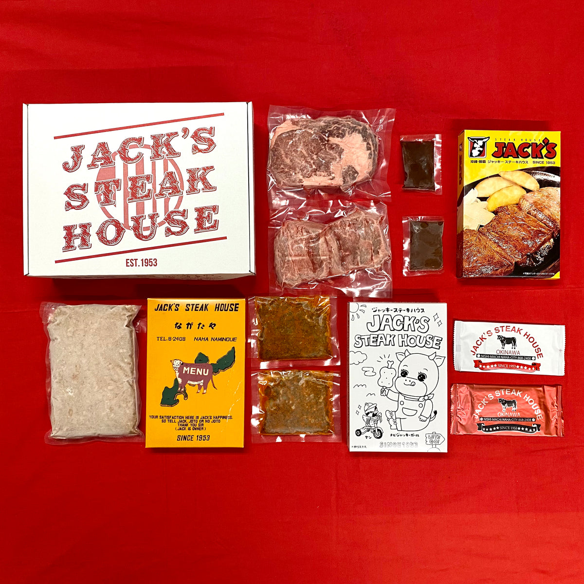 したたか！ジョートーセット JACK'S STEAK HOUSE