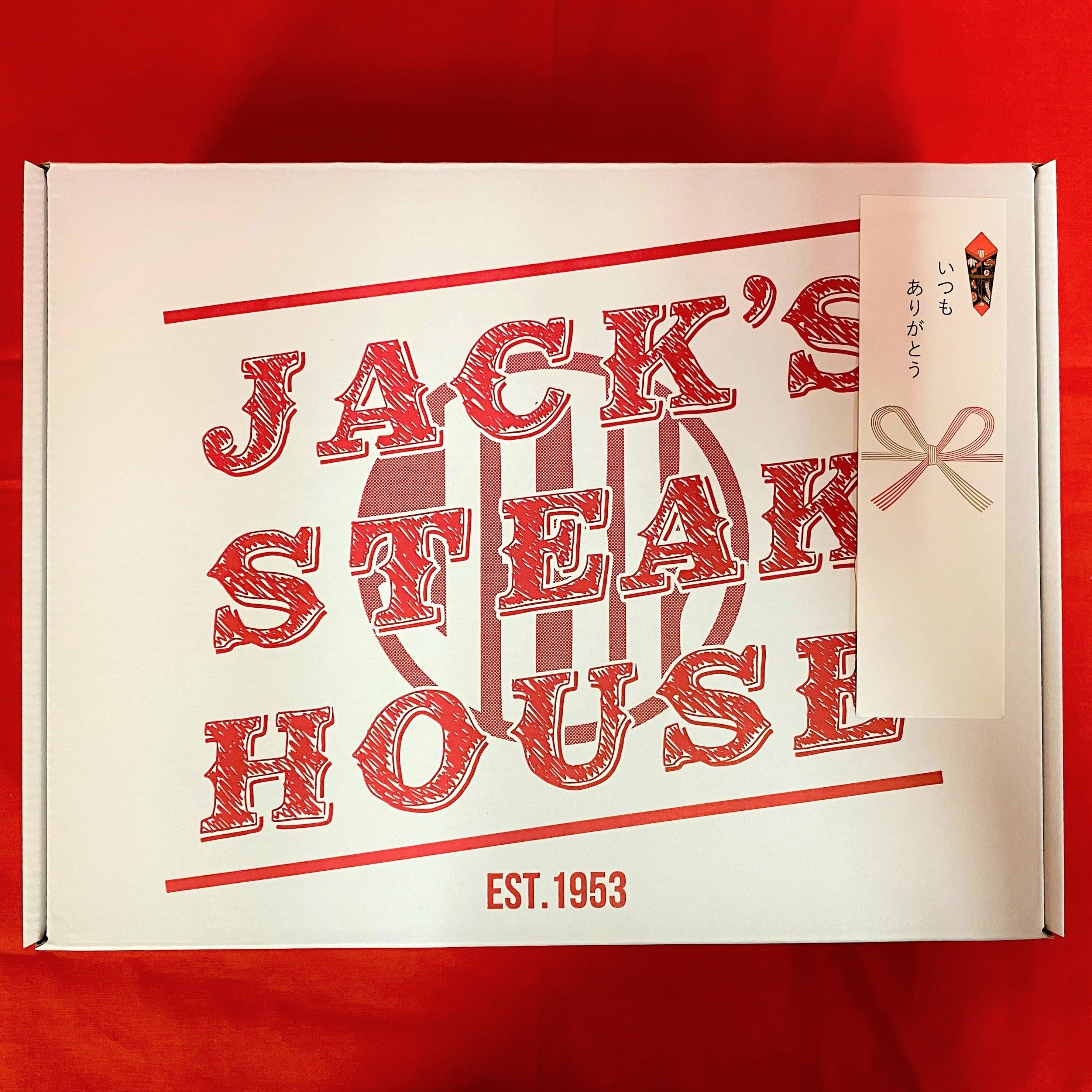 giftbox/soup/salsa – JACK'S STEAK HOUSE